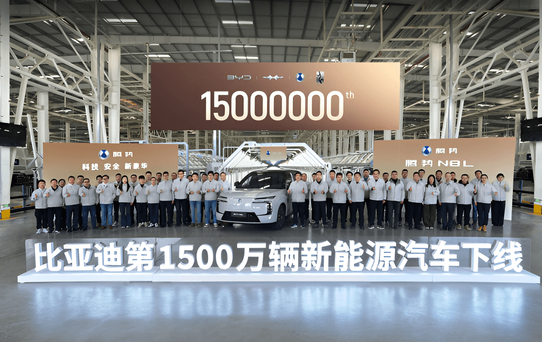 BYD employees standing with the 15 millionth NEV vehicle BYD employees standing with the 15 millionth NEV vehicle